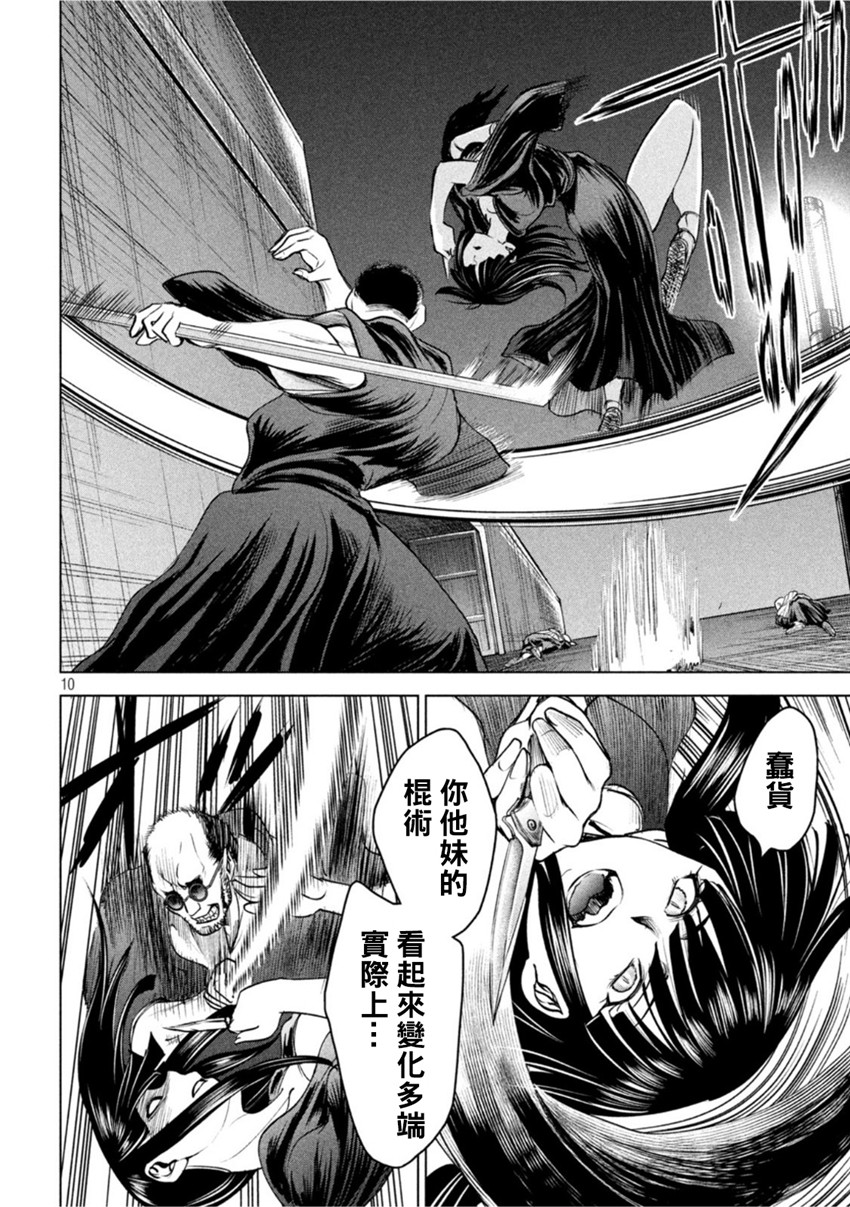 《邪灵附体Satanophany（补档）》漫画 182