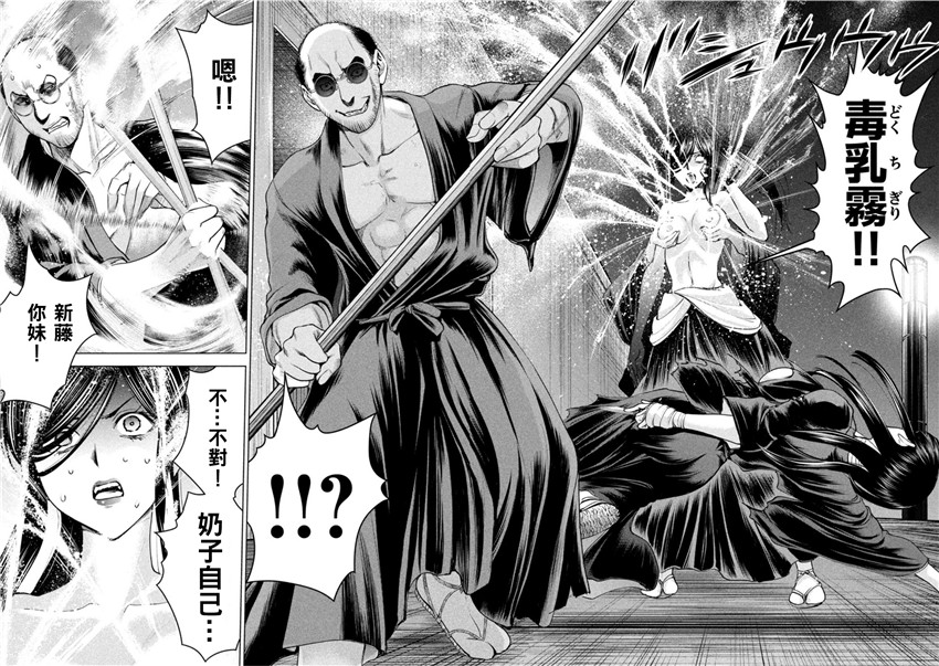 《邪灵附体Satanophany（补档）》漫画 182