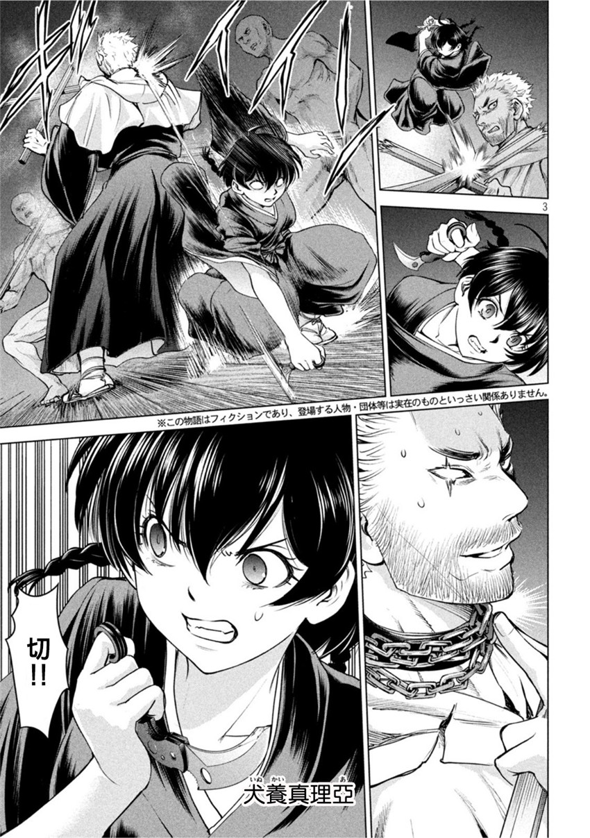 《邪灵附体Satanophany（补档）》漫画 185