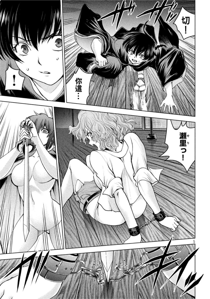 《邪灵附体Satanophany（补档）》漫画 186