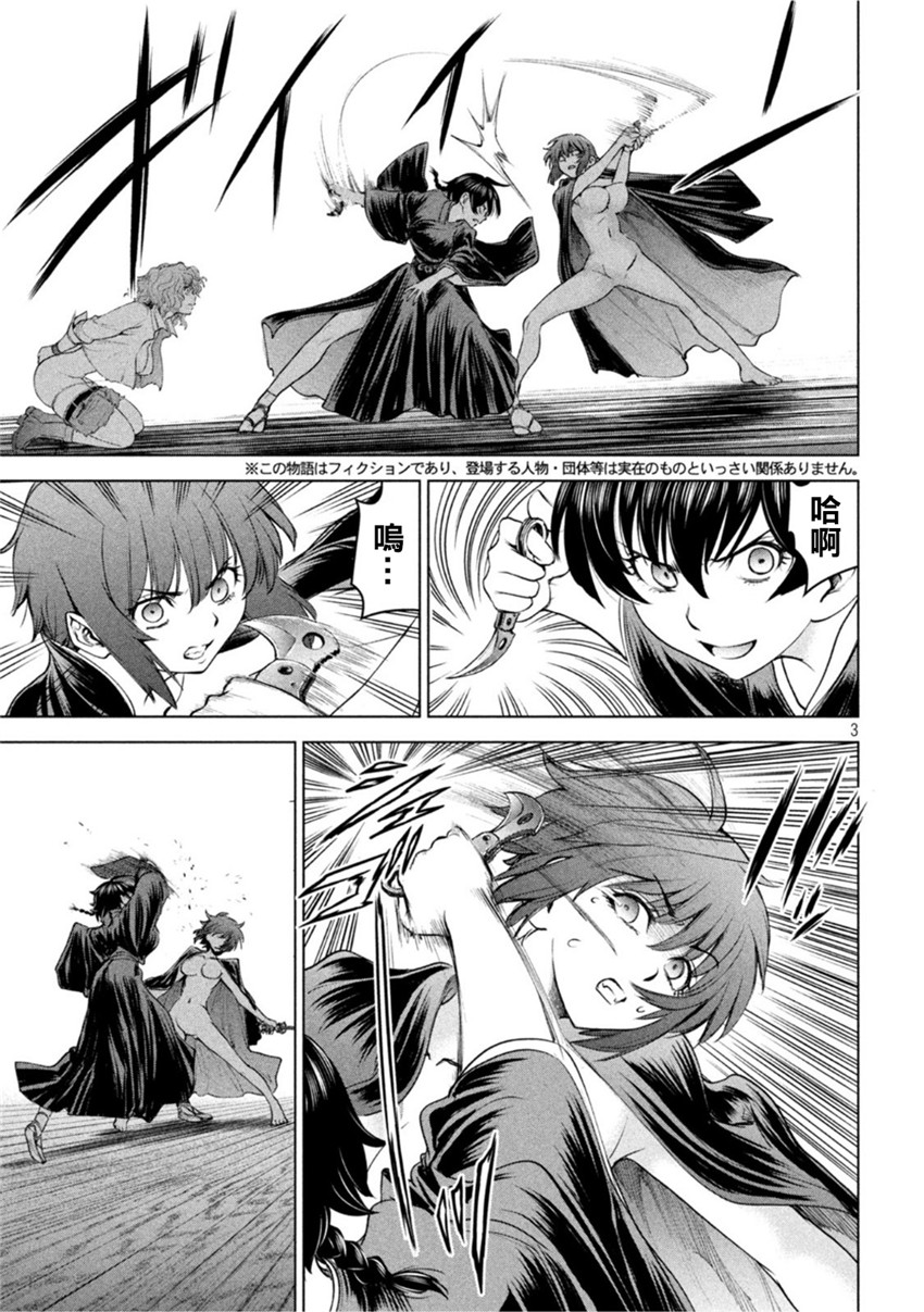 《邪灵附体Satanophany（补档）》漫画 186