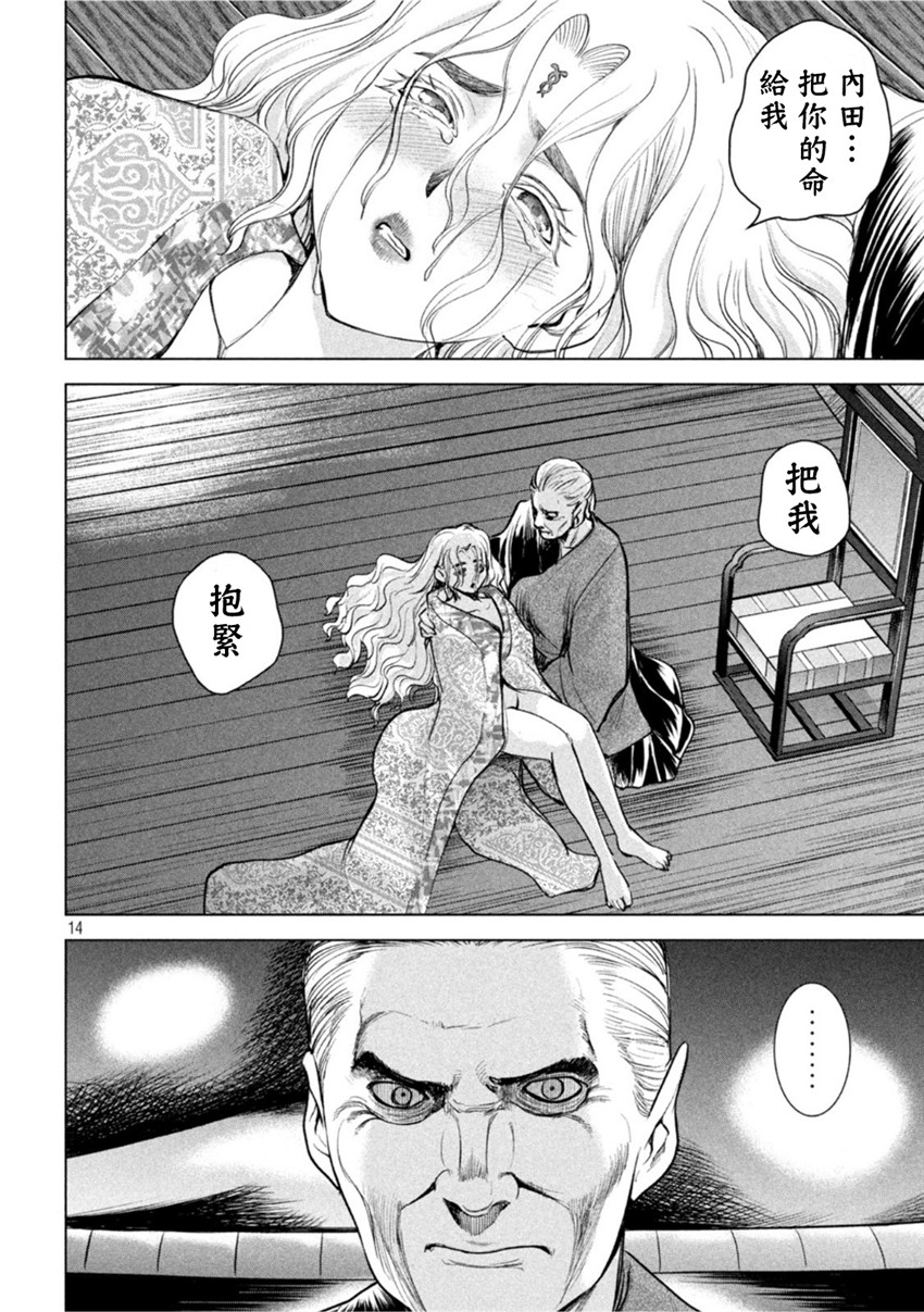《邪灵附体Satanophany（补档）》漫画 186