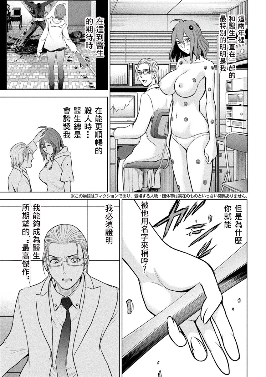 《邪灵附体Satanophany（补档）》漫画 160