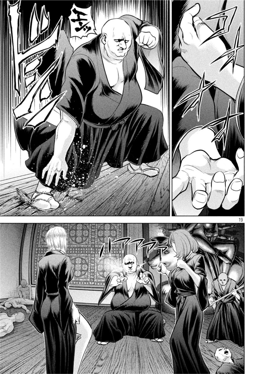 《邪灵附体Satanophany（补档）》漫画 187