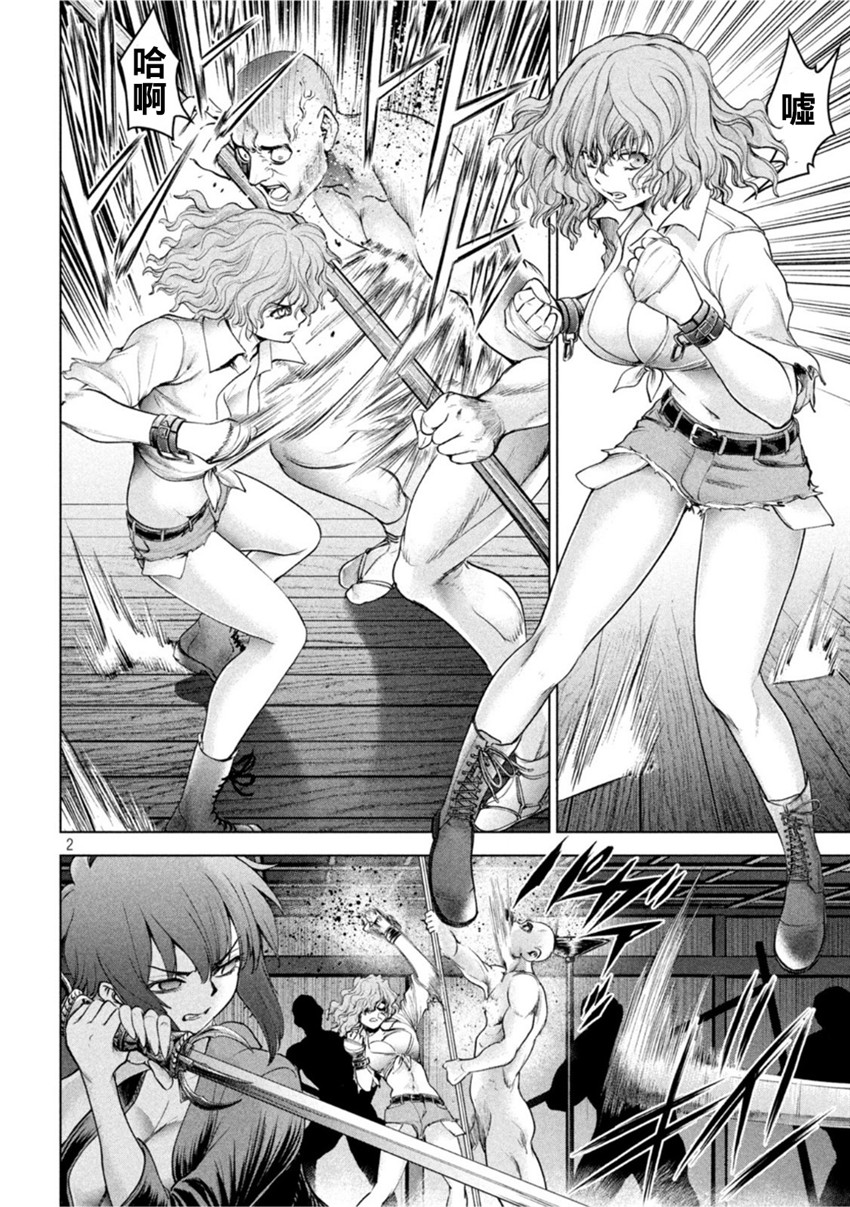 《邪灵附体Satanophany（补档）》漫画 187