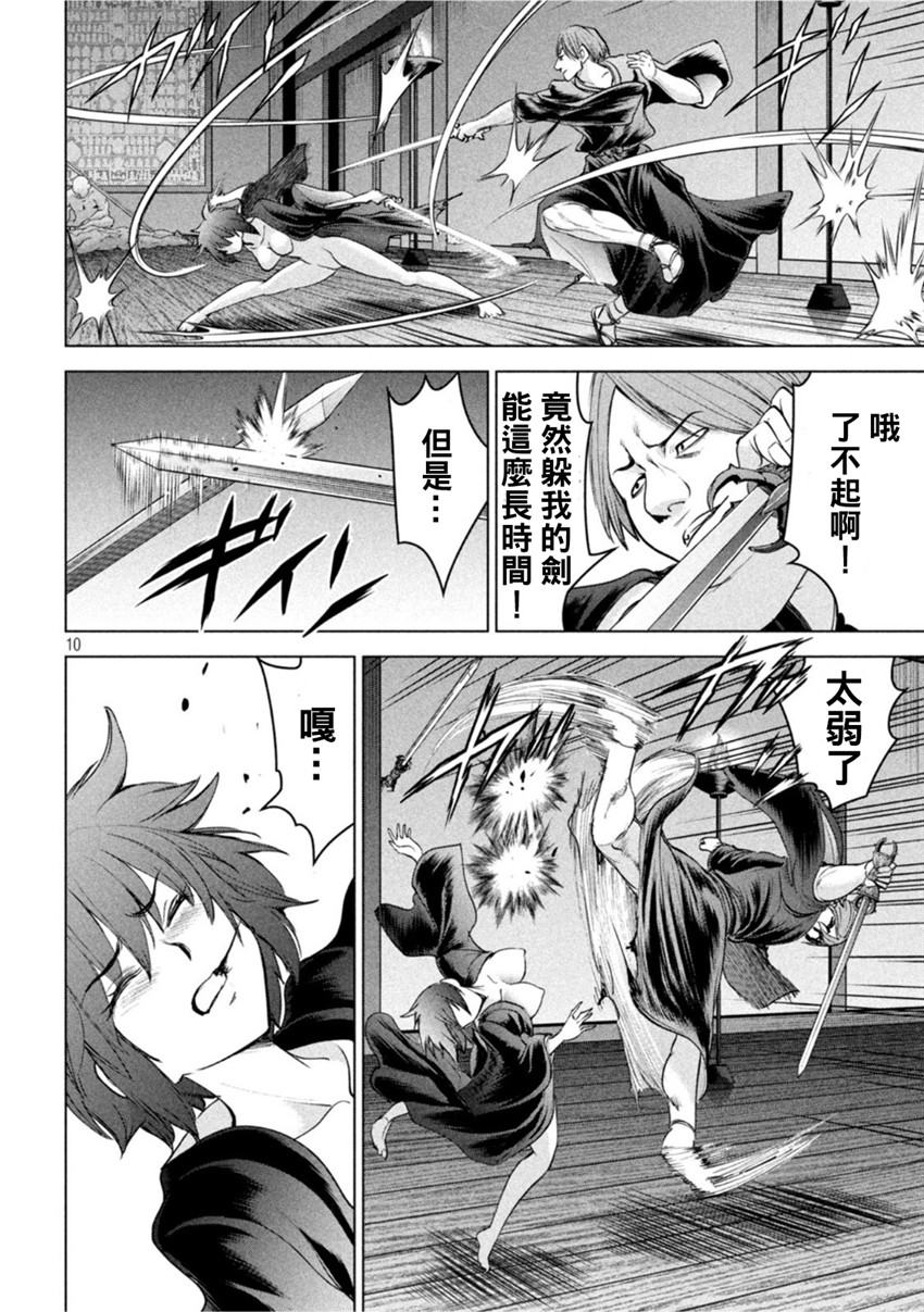 《邪灵附体Satanophany（补档）》漫画 188