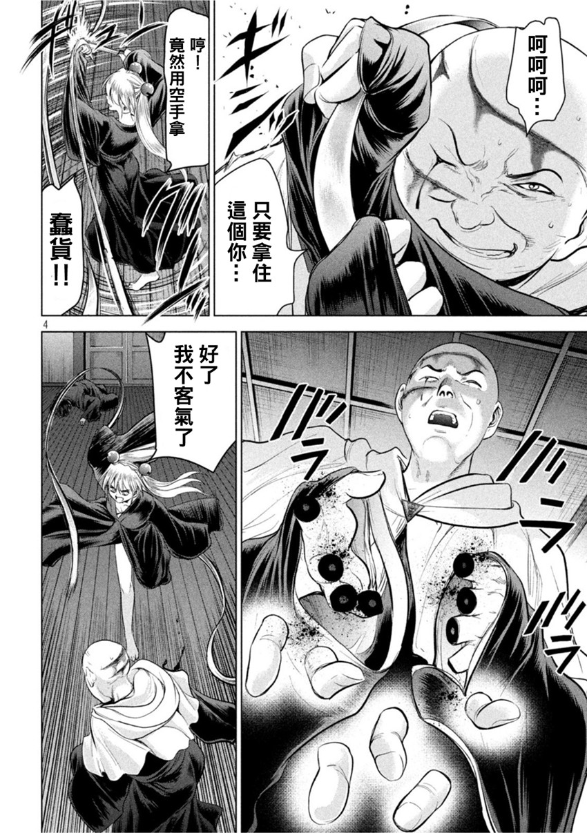 《邪灵附体Satanophany（补档）》漫画 188