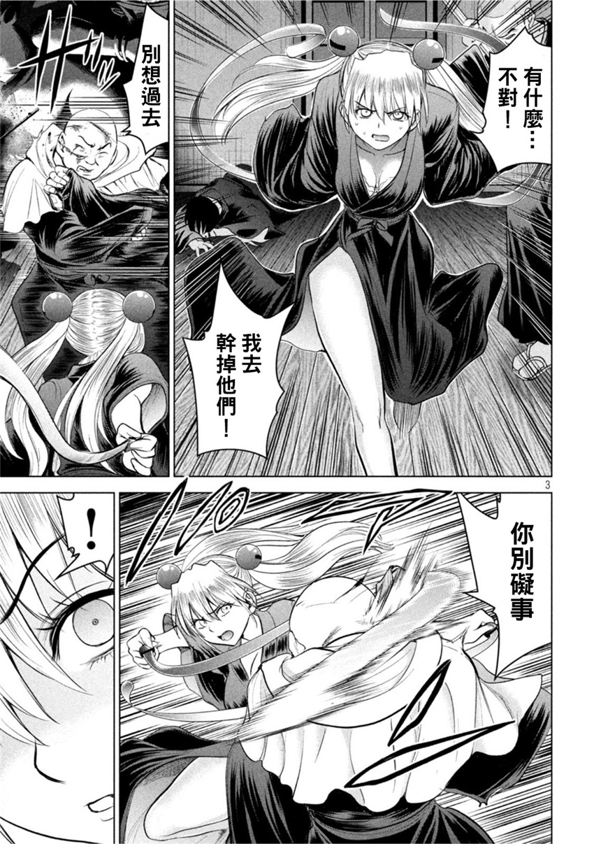 《邪灵附体Satanophany（补档）》漫画 188