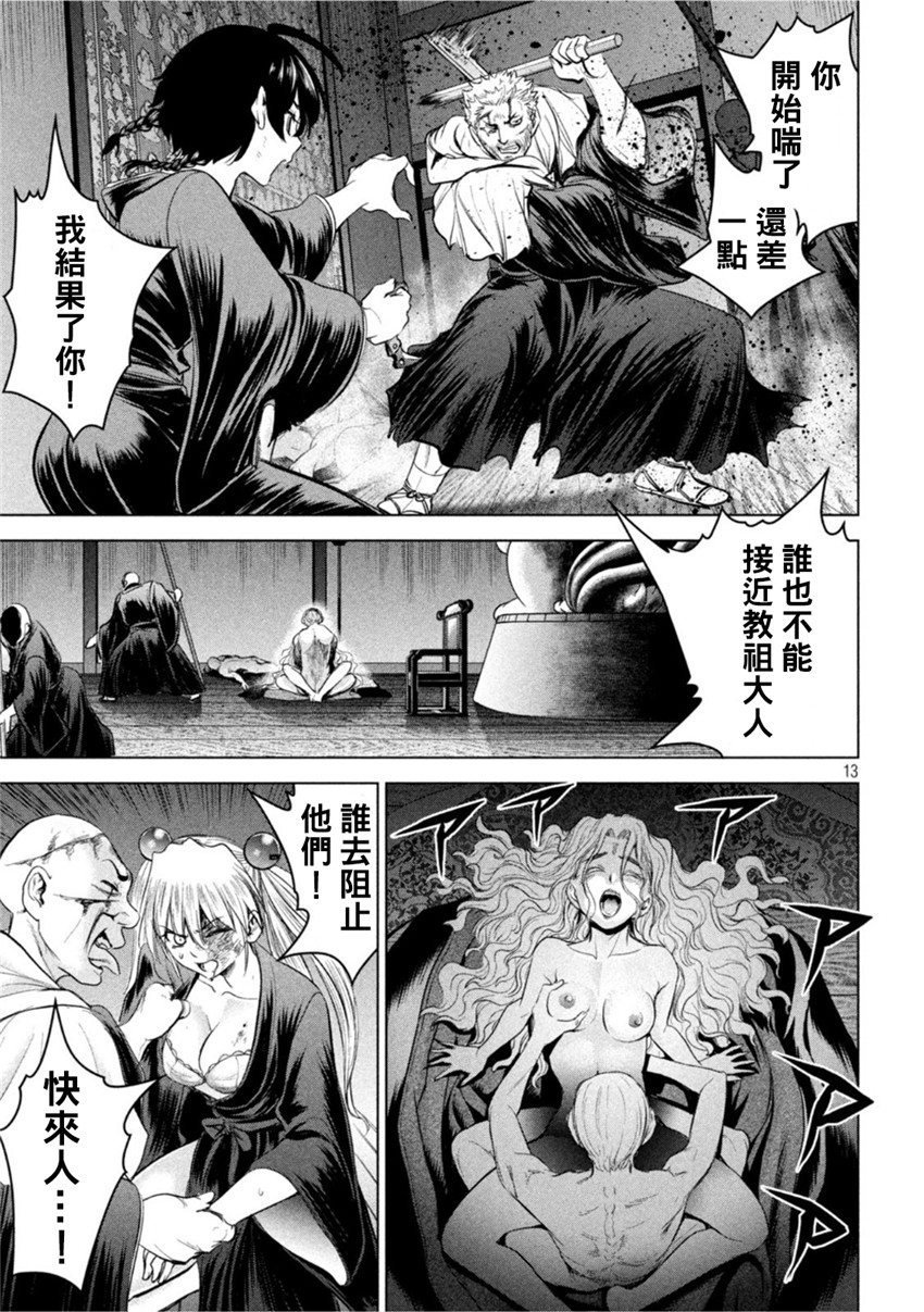 《邪灵附体Satanophany（补档）》漫画 188