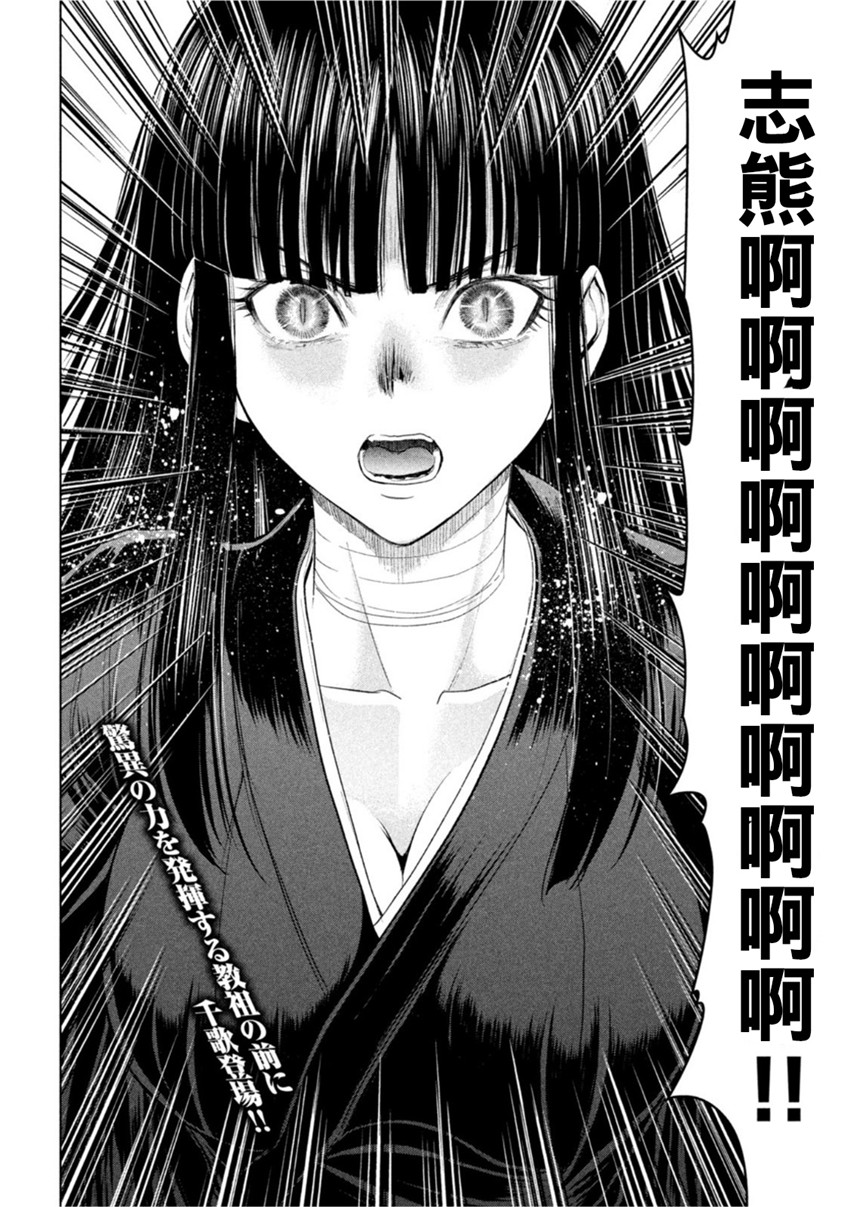 《邪灵附体Satanophany（补档）》漫画 189