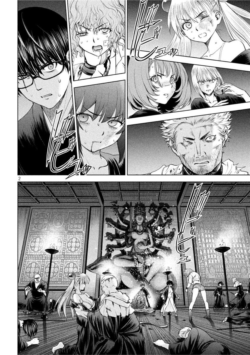 《邪灵附体Satanophany（补档）》漫画 189