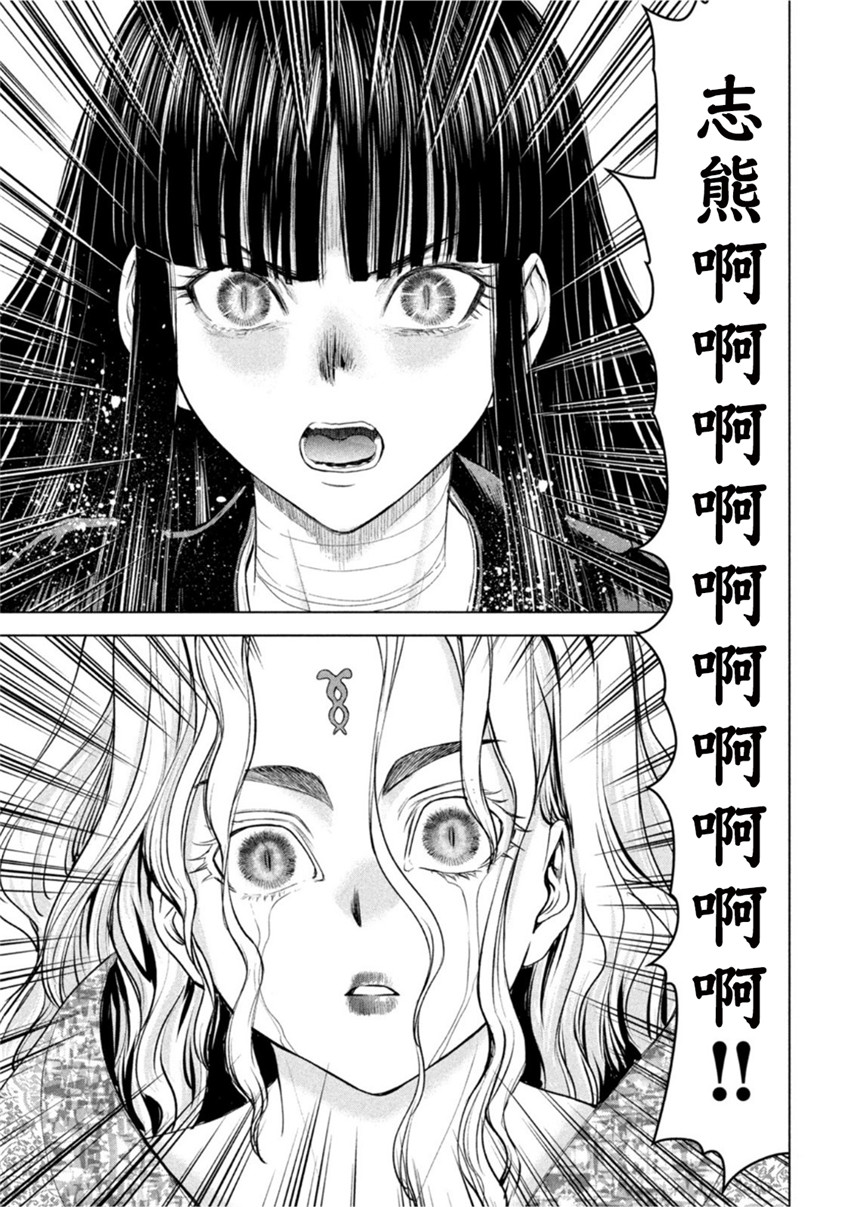 《邪灵附体Satanophany（补档）》漫画 190