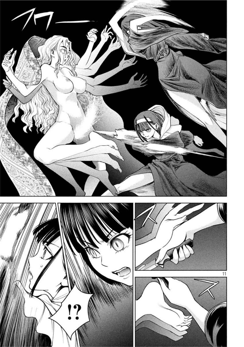 《邪灵附体Satanophany（补档）》漫画 191