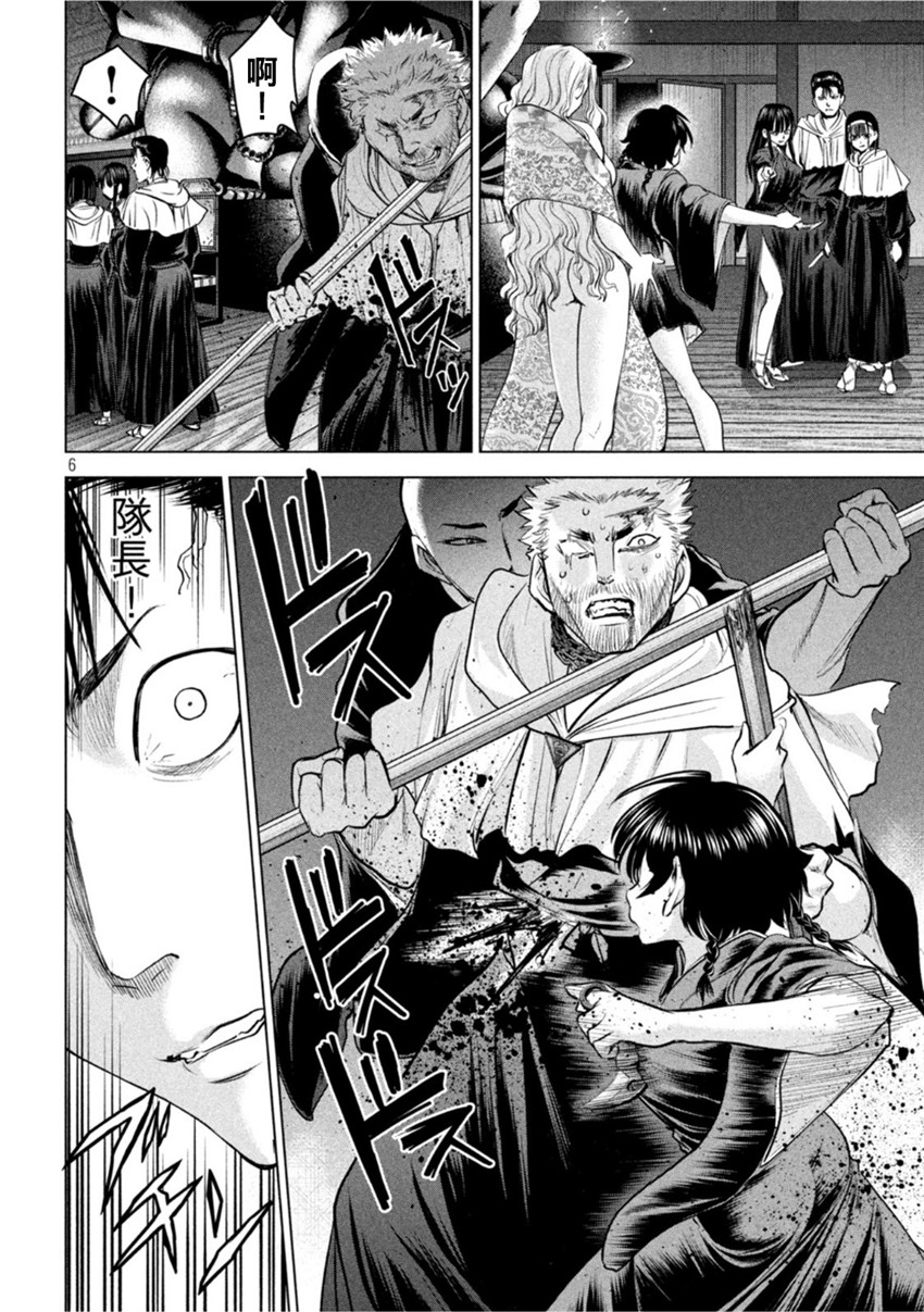 《邪灵附体Satanophany（补档）》漫画 191