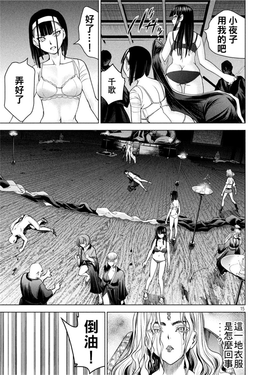 《邪灵附体Satanophany（补档）》漫画 192