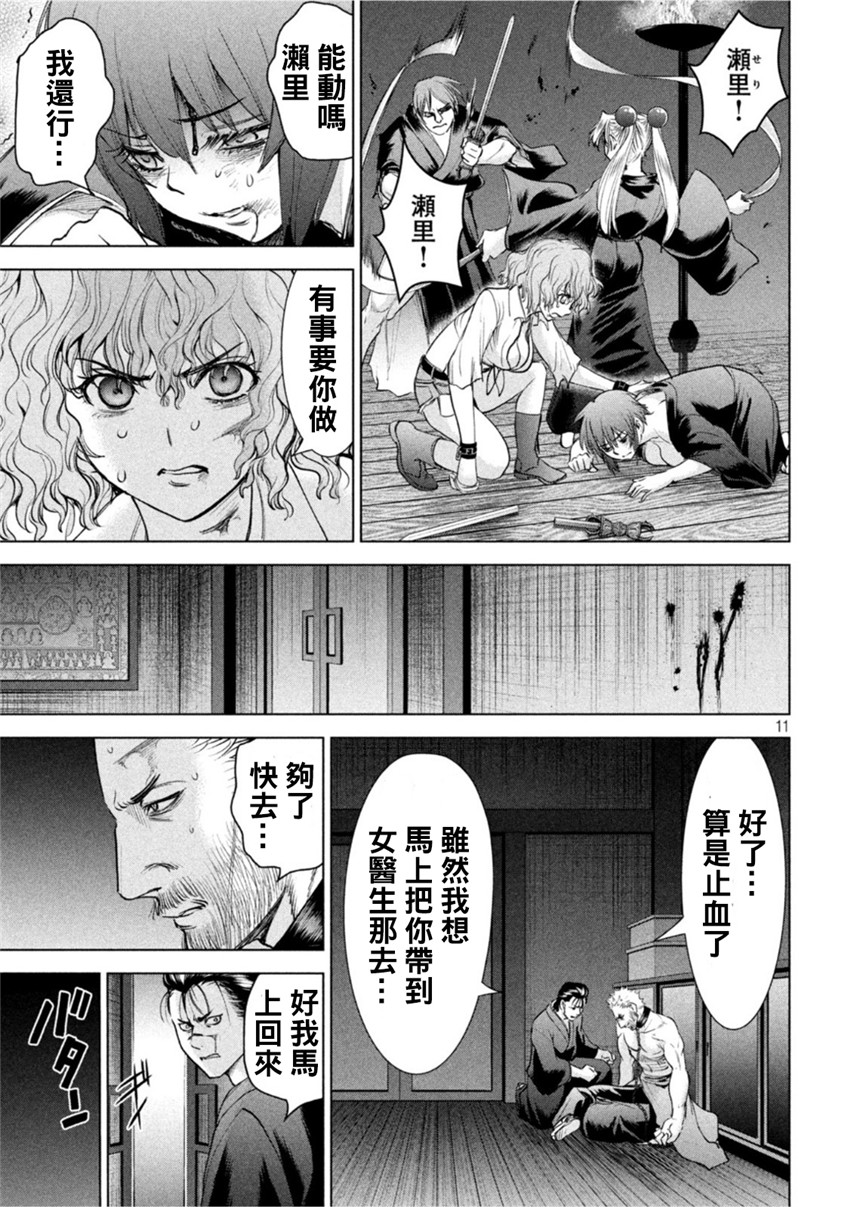 《邪灵附体Satanophany（补档）》漫画 192
