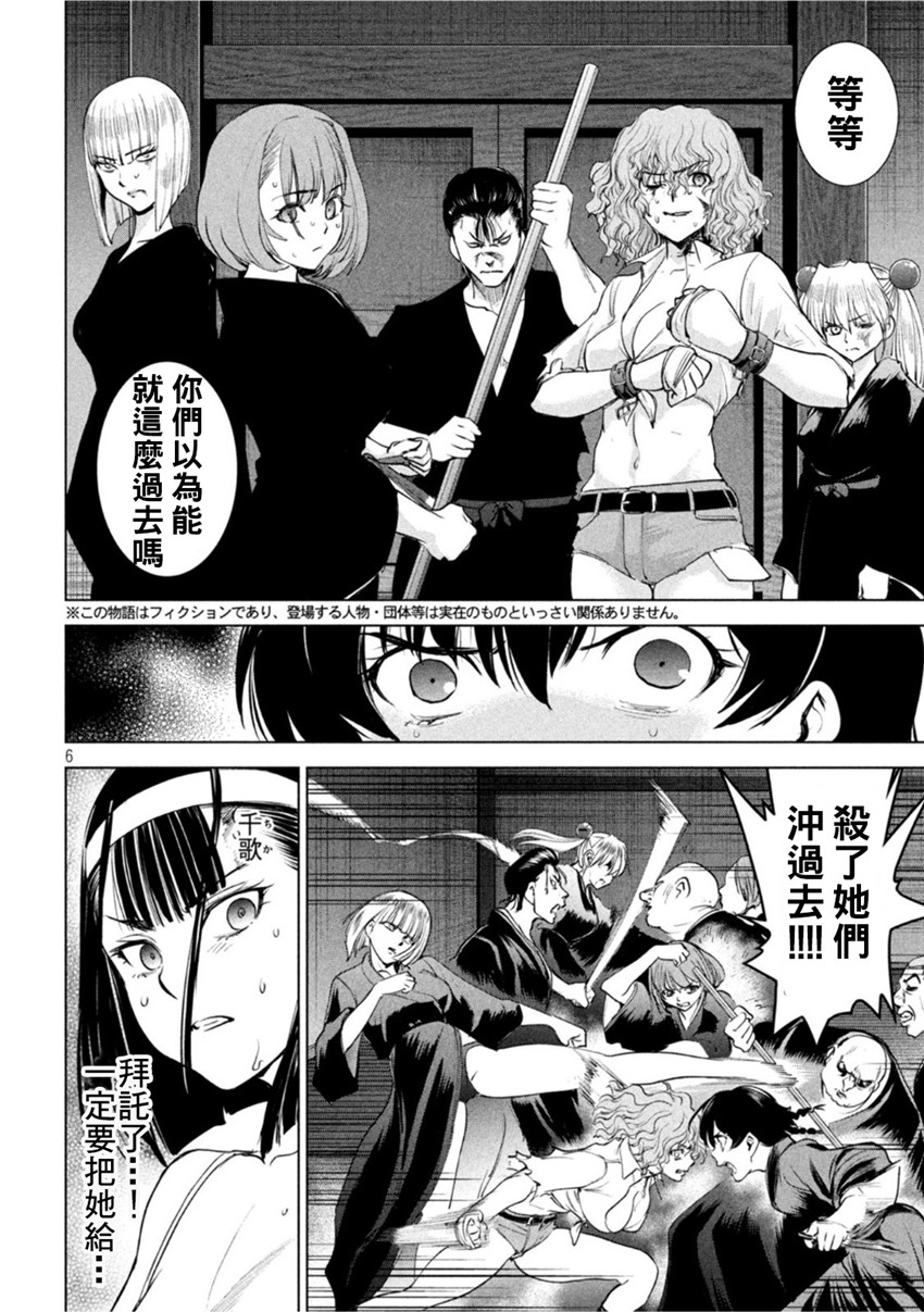 《邪灵附体Satanophany（补档）》漫画 193