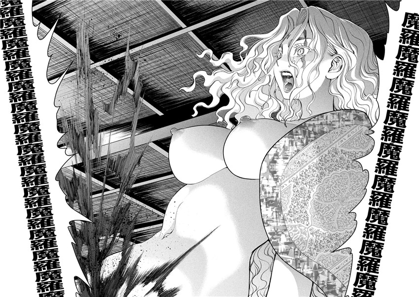 《邪灵附体Satanophany（补档）》漫画 194