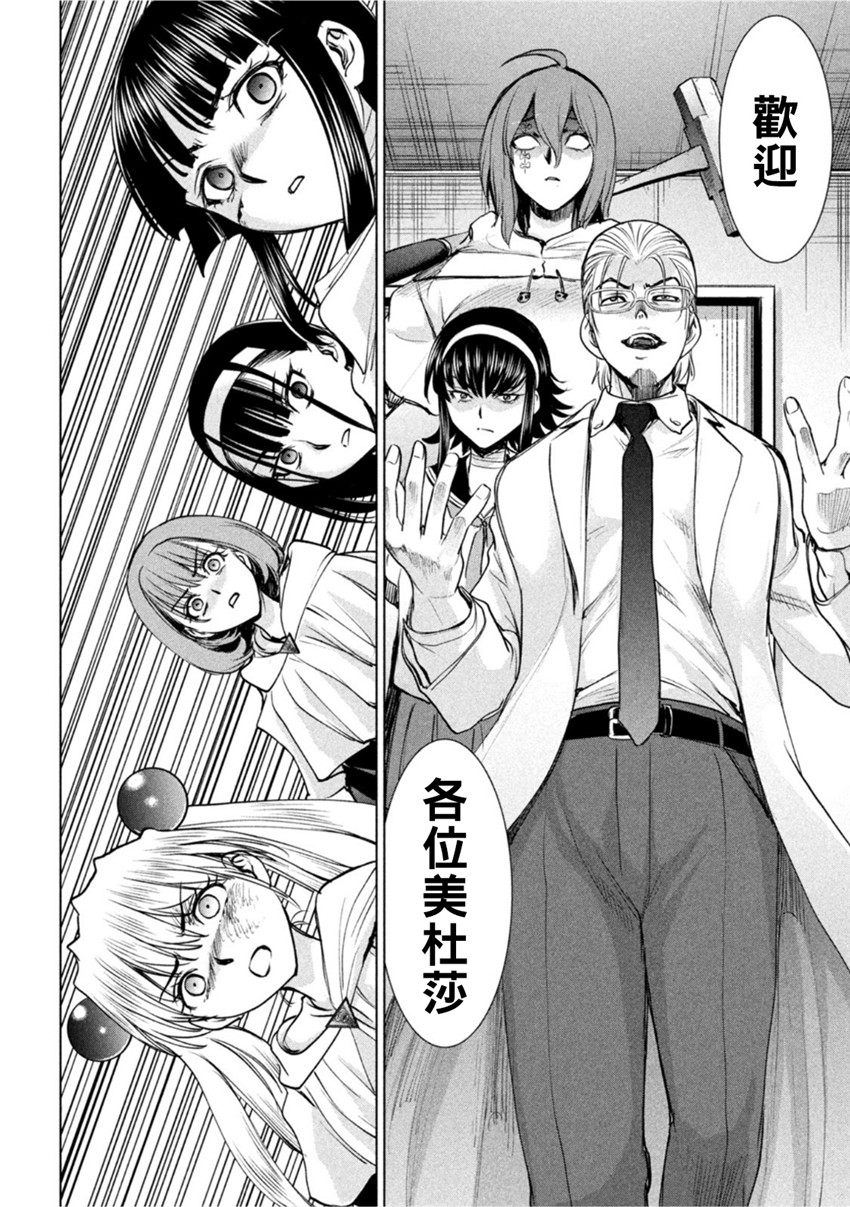 《邪灵附体Satanophany（补档）》漫画 195