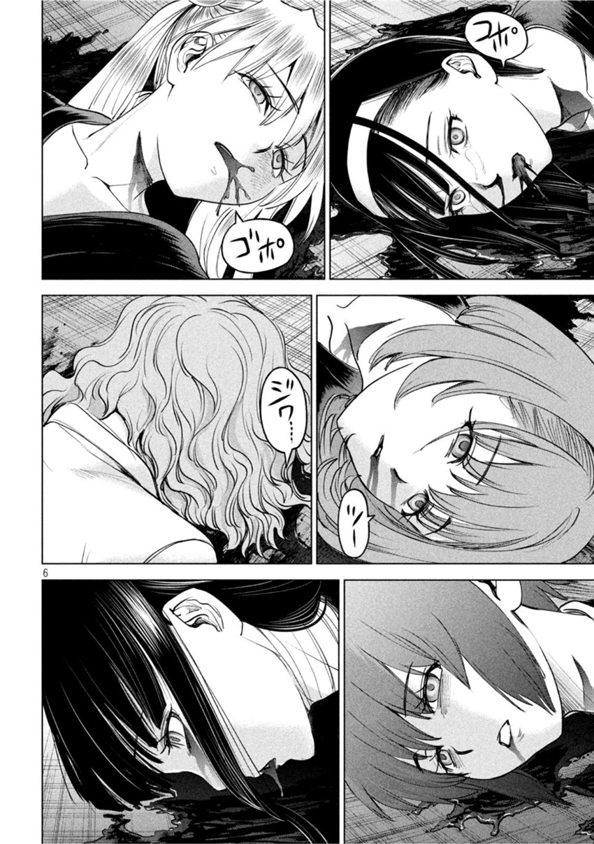 《邪灵附体Satanophany（补档）》漫画 196