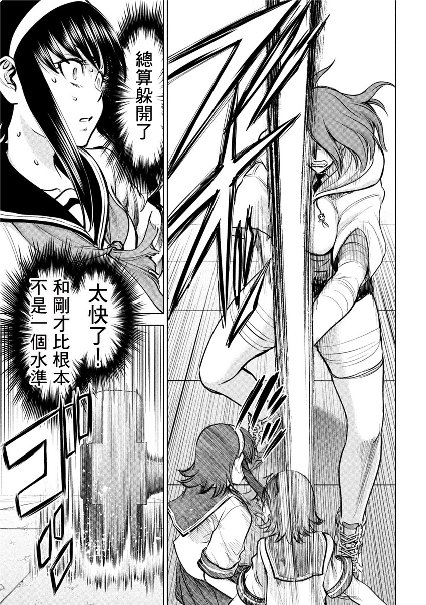 《邪灵附体Satanophany（补档）》漫画 161