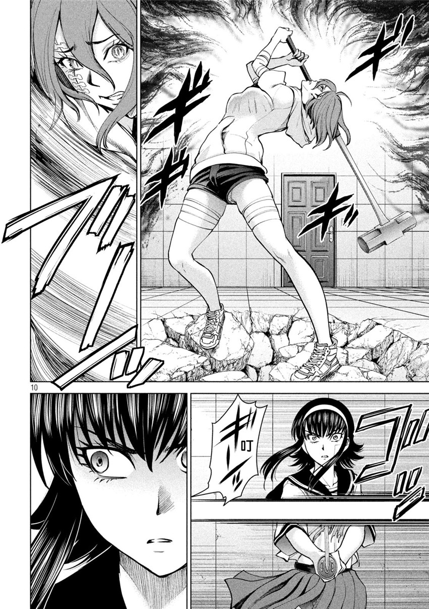 《邪灵附体Satanophany（补档）》漫画 161