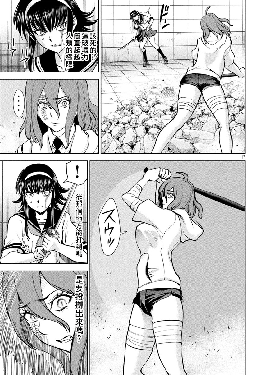 《邪灵附体Satanophany（补档）》漫画 161