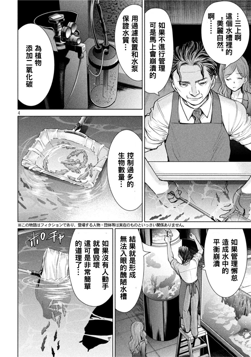 《邪灵附体Satanophany（补档）》漫画 197