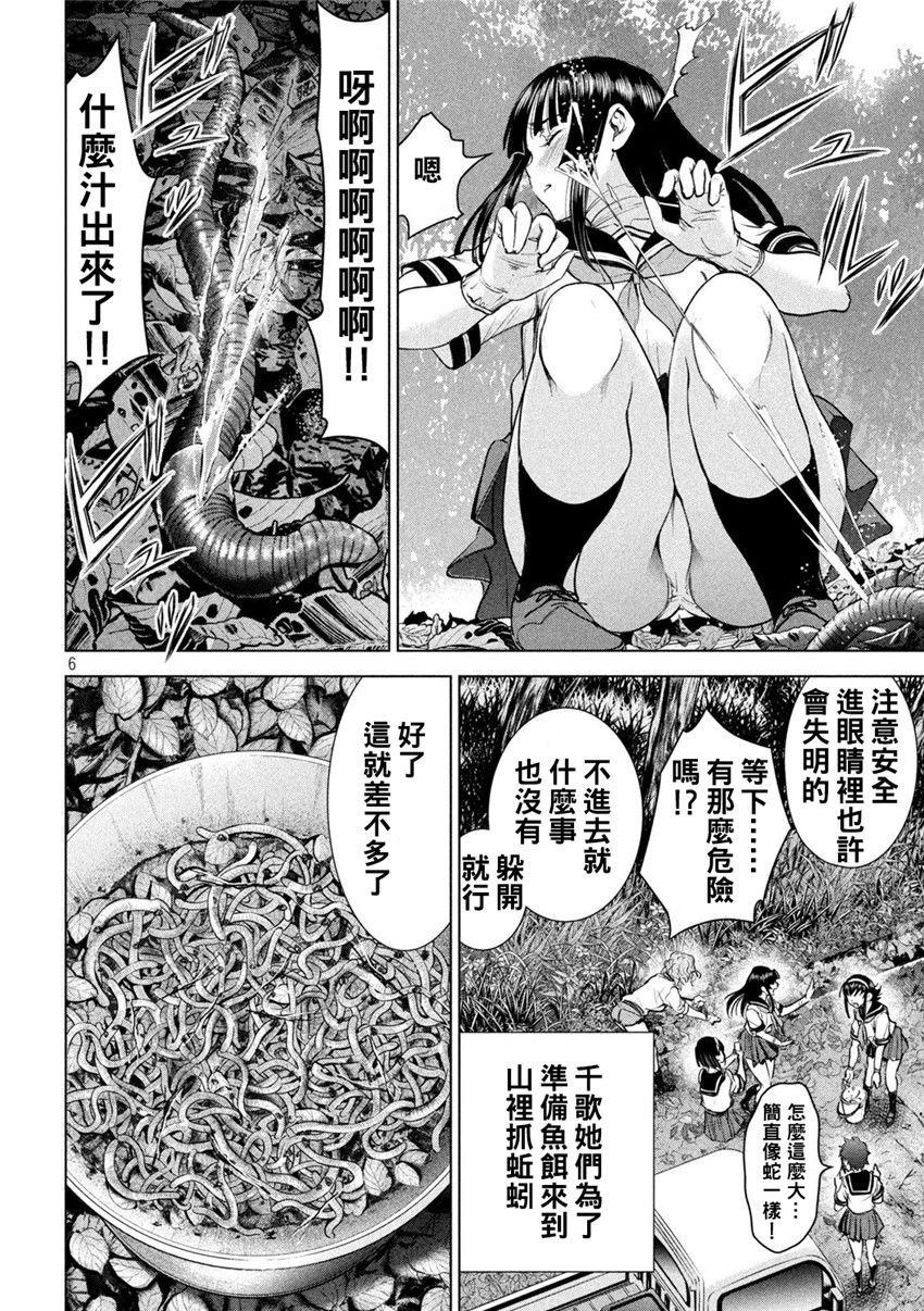 《邪灵附体Satanophany（补档）》漫画 200