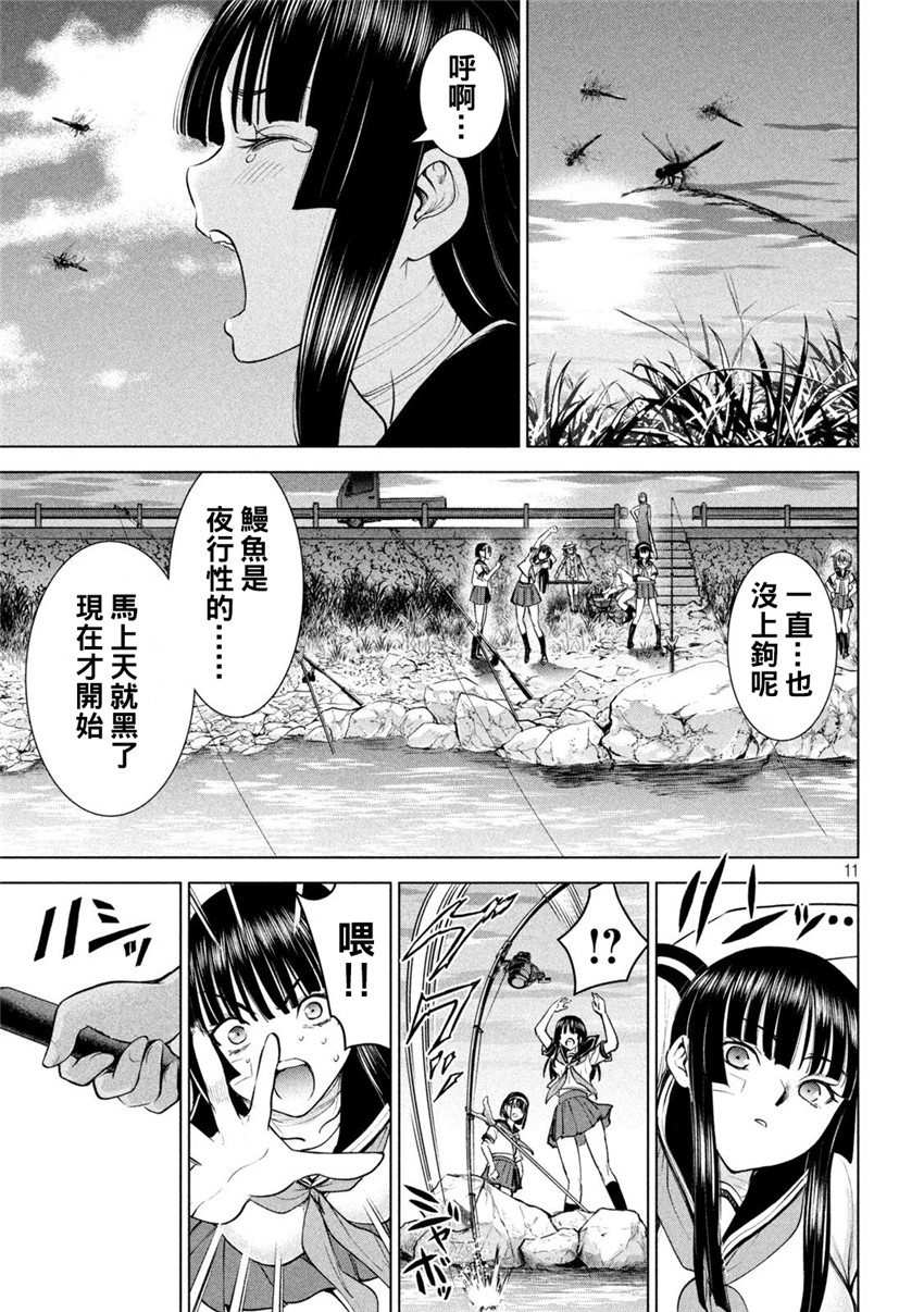 《邪灵附体Satanophany（补档）》漫画 200