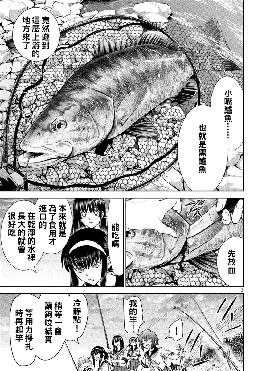 《邪灵附体Satanophany（补档）》漫画 200