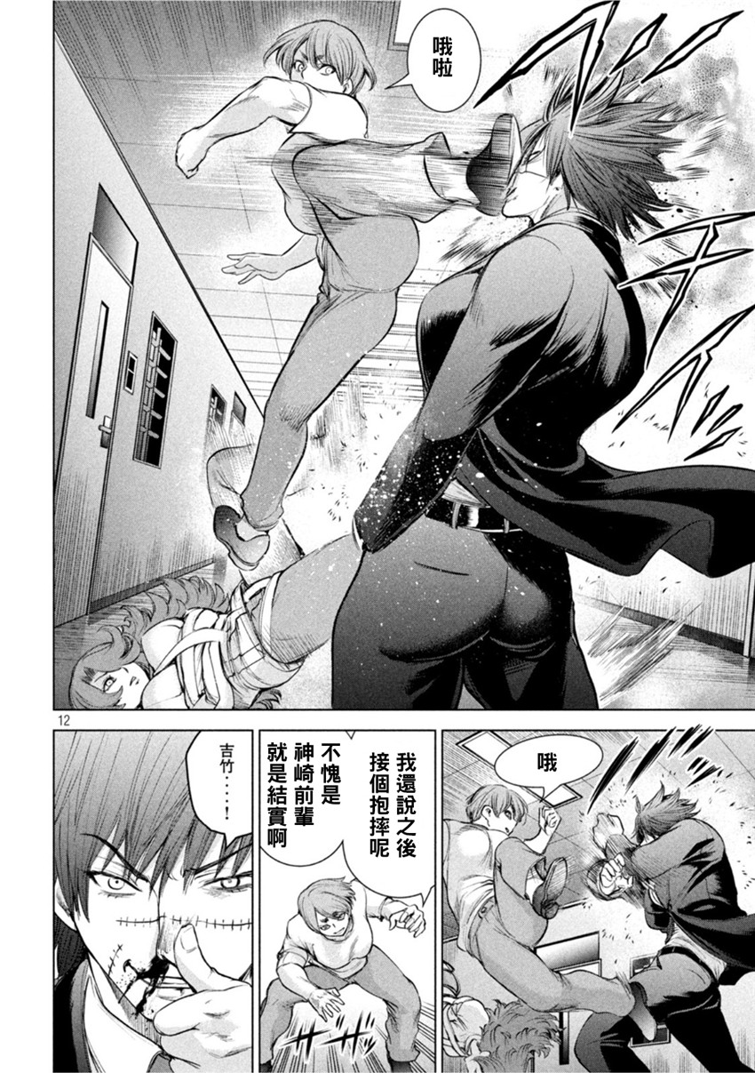 《邪灵附体Satanophany（补档）》漫画 202