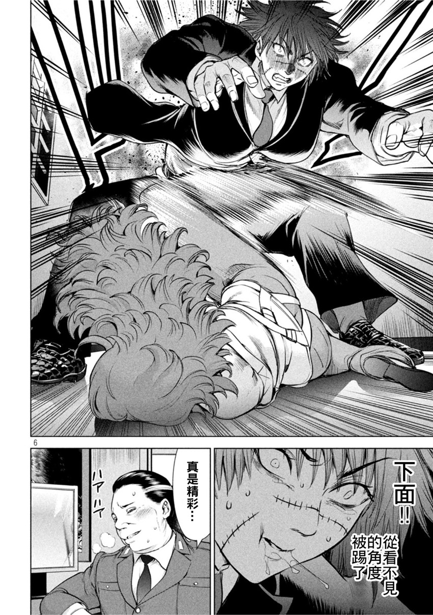 《邪灵附体Satanophany（补档）》漫画 202