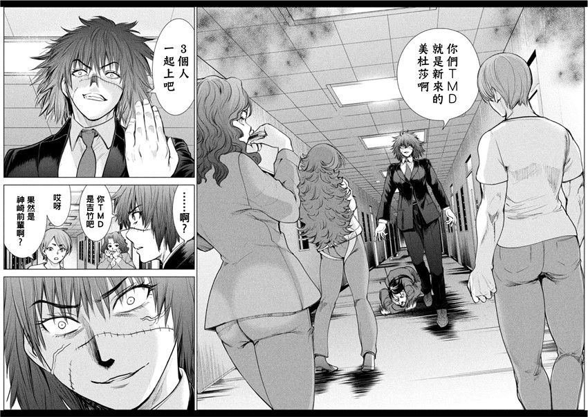 《邪灵附体Satanophany（补档）》漫画 202