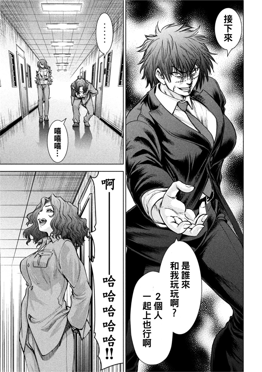 《邪灵附体Satanophany（补档）》漫画 203