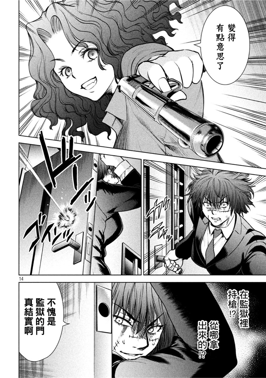 《邪灵附体Satanophany（补档）》漫画 203