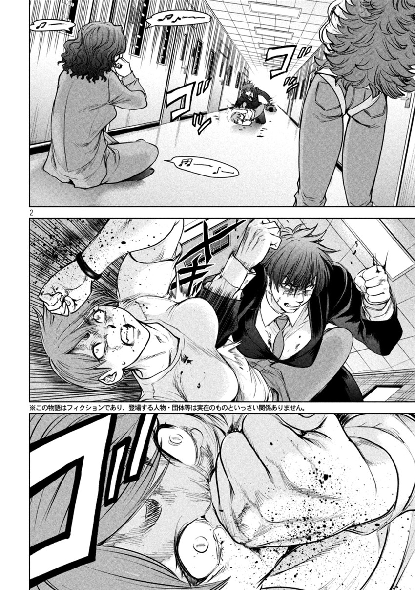 《邪灵附体Satanophany（补档）》漫画 203