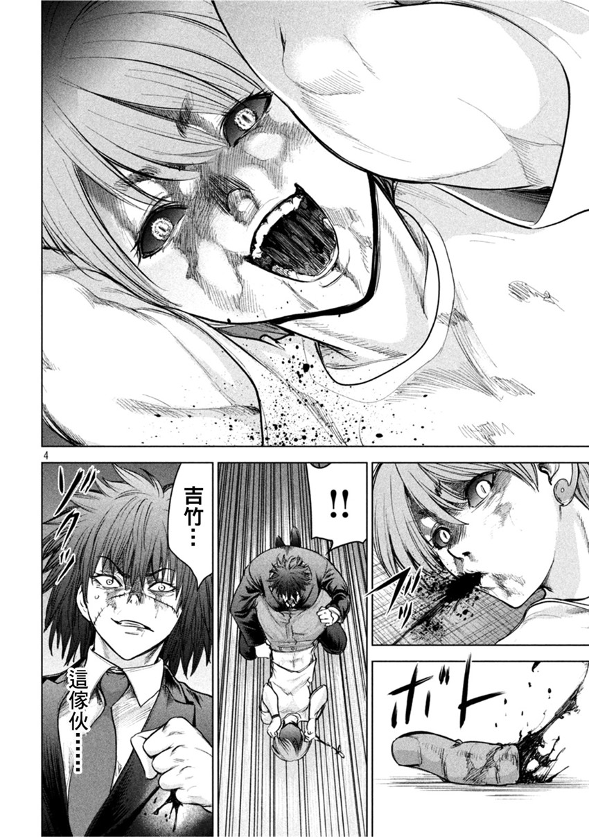 《邪灵附体Satanophany（补档）》漫画 203