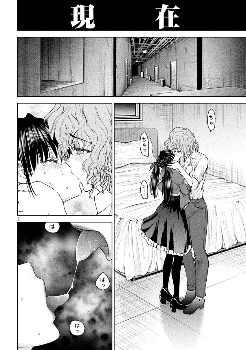 《邪灵附体Satanophany（补档）》漫画 204