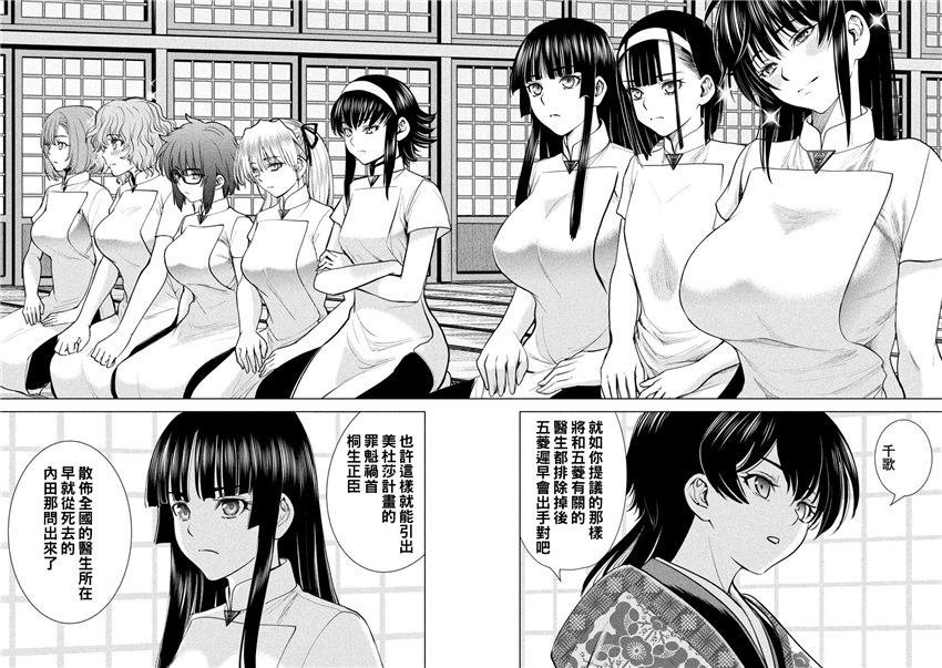 《邪灵附体Satanophany（补档）》漫画 205