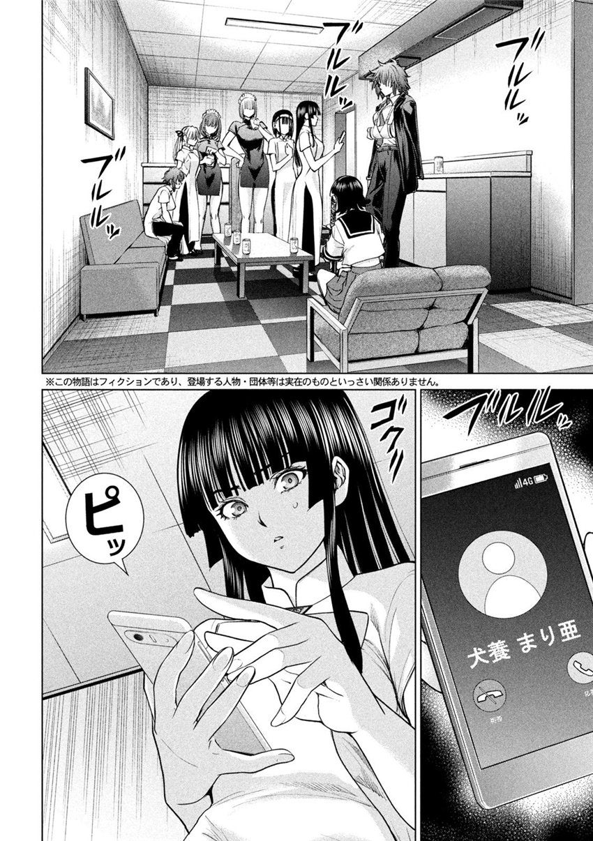 《邪灵附体Satanophany（补档）》漫画 205