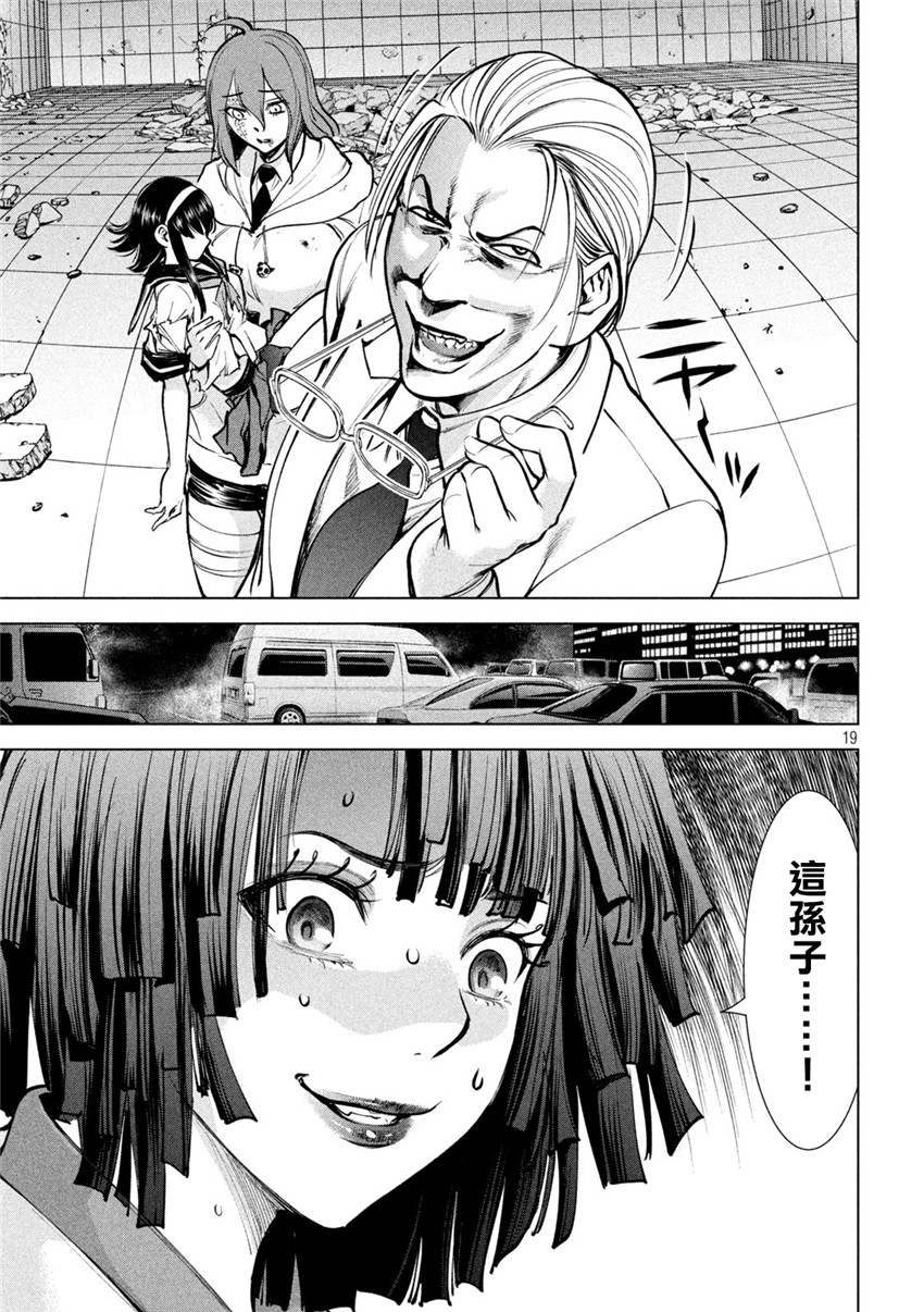 《邪灵附体Satanophany（补档）》漫画 162