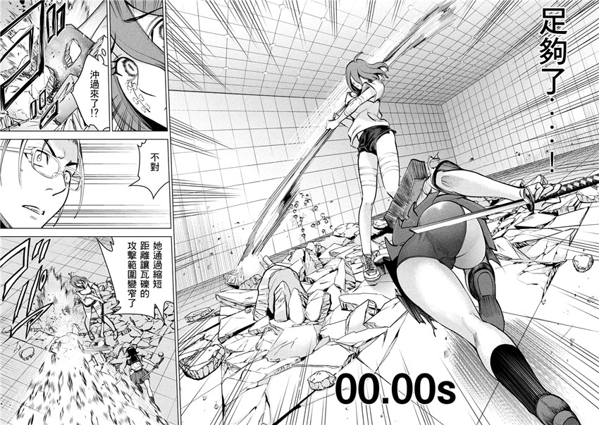 《邪灵附体Satanophany（补档）》漫画 162