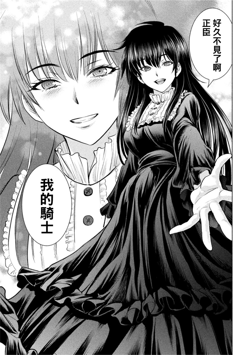 《邪灵附体Satanophany（补档）》漫画 207