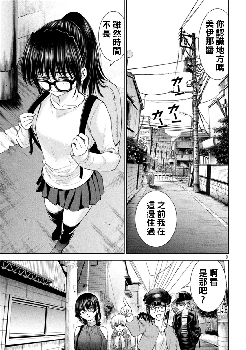 《邪灵附体Satanophany（补档）》漫画 209