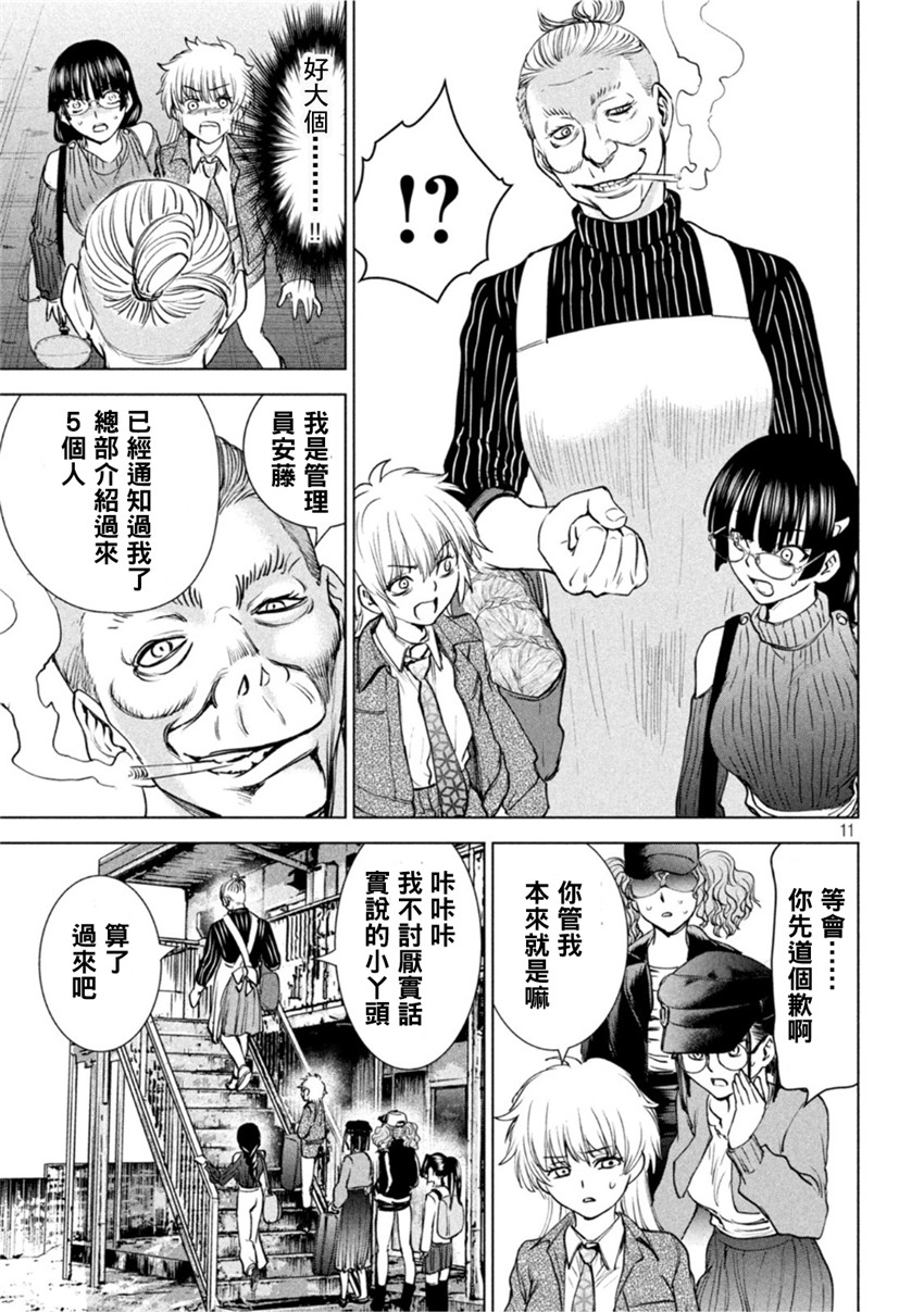 《邪灵附体Satanophany（补档）》漫画 209