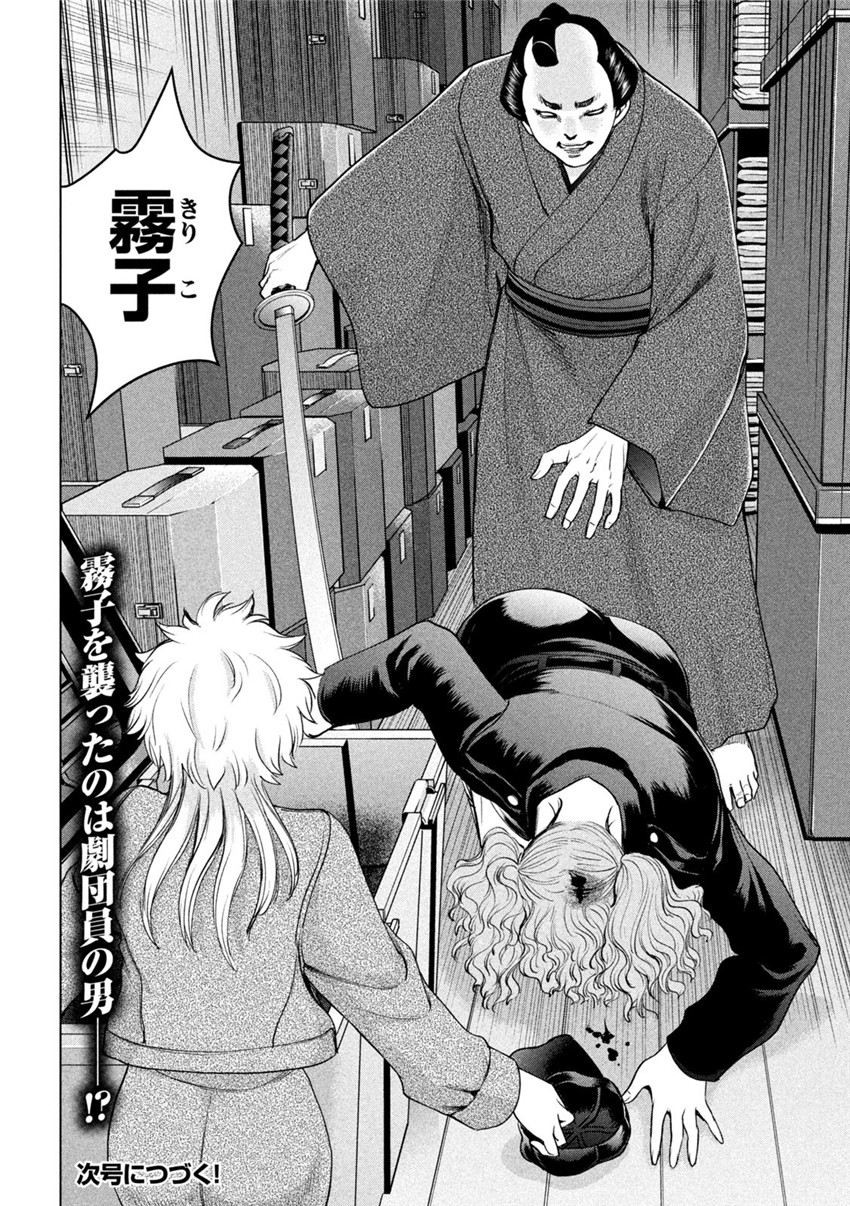 《邪灵附体Satanophany（补档）》漫画 211