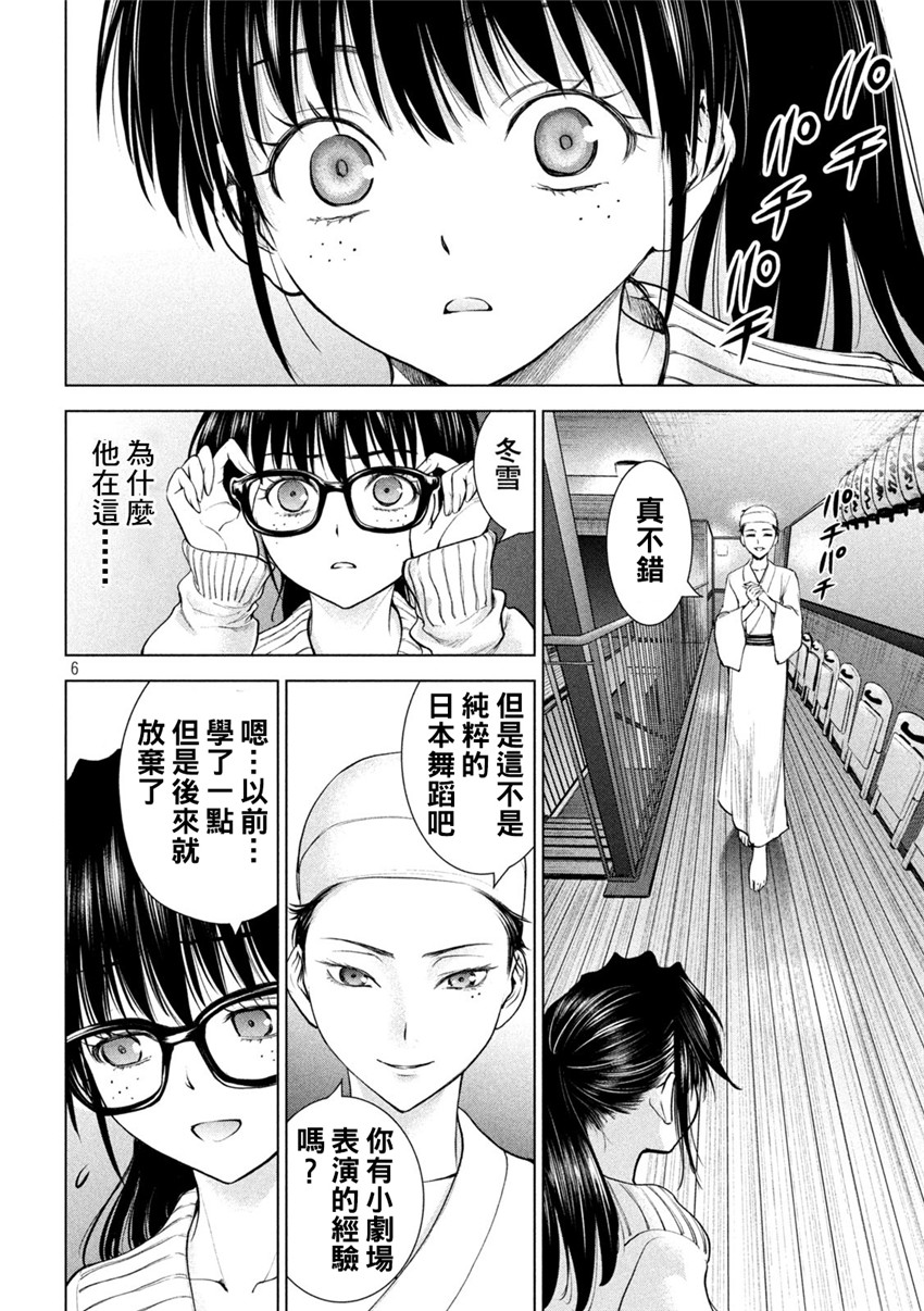 《邪灵附体Satanophany（补档）》漫画 211