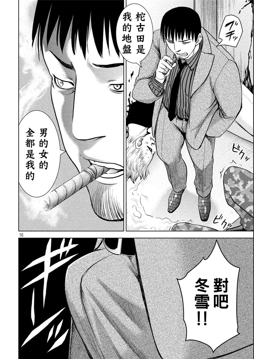 《邪灵附体Satanophany（补档）》漫画 212