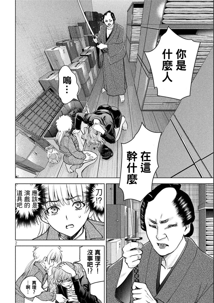 《邪灵附体Satanophany（补档）》漫画 212